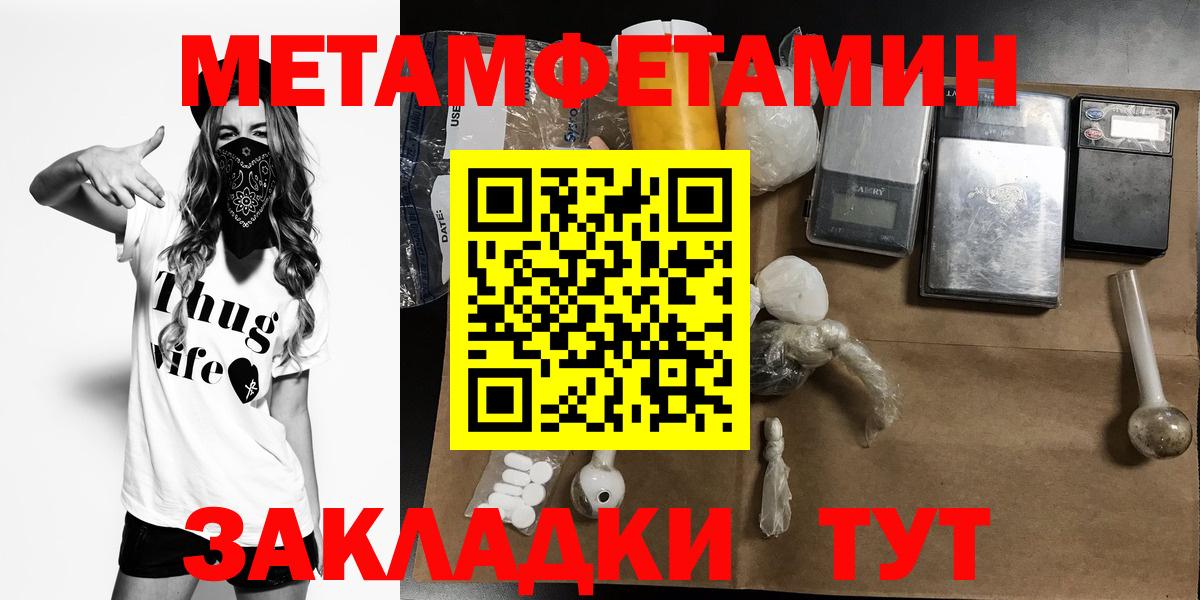 Вичуга  АМФЕТАМИН VHQ  Вход с VPN 