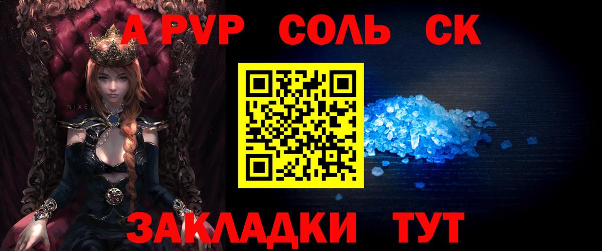 Alpha PVP кристаллы Вичуга