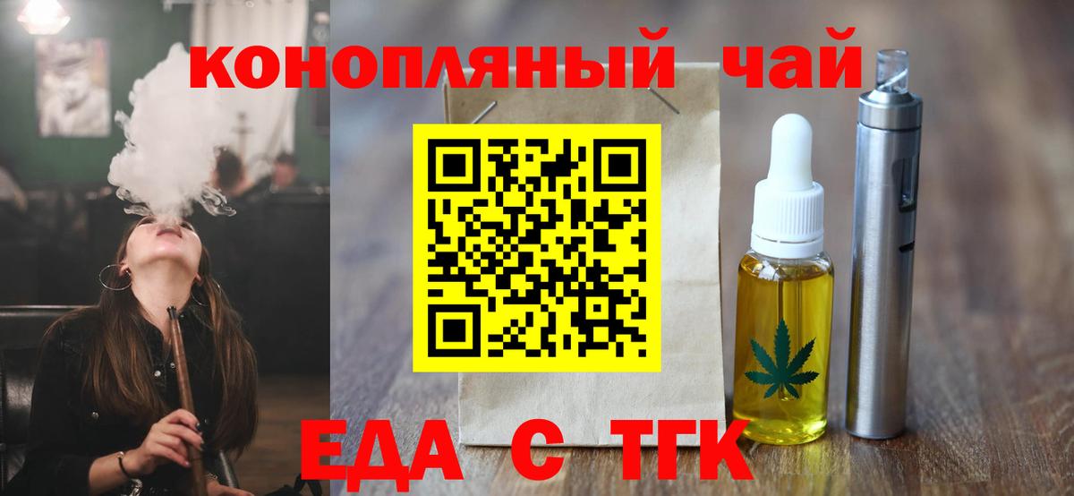 Печенье с ТГК конопля  Вход с VPN  Вичуга 