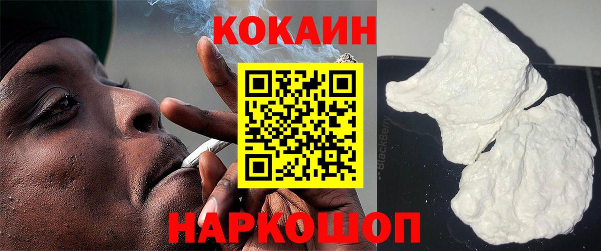 сколько стоит  Кокаин 97%  КОКАИН FishScale  Вход с VPN  Вичуга 