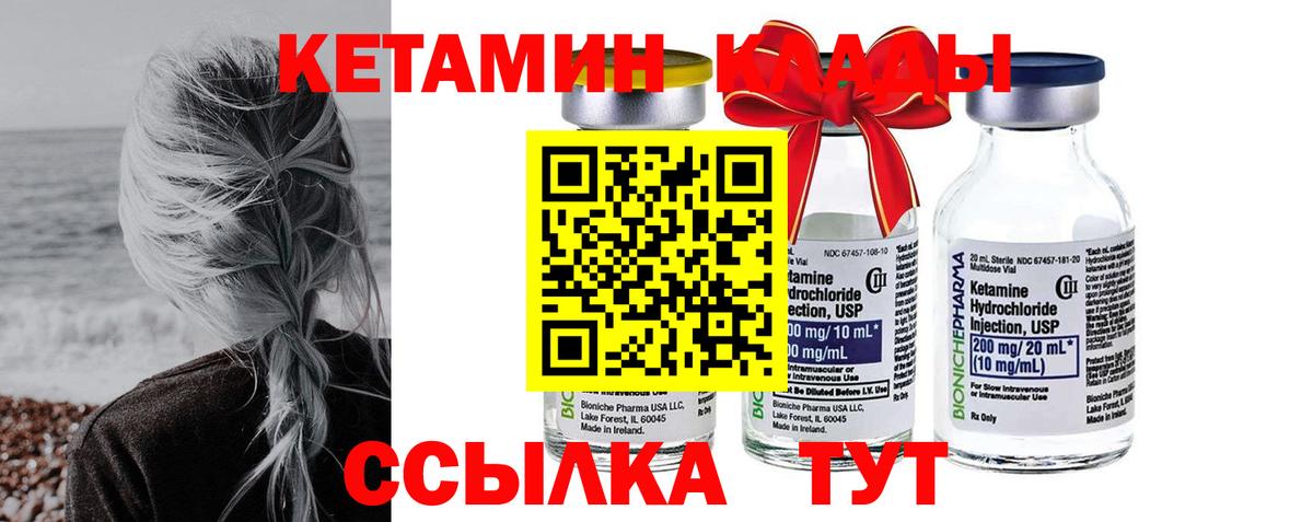 ссылка на мегу   Вход с VPN  Вичуга  Кетамин VHQ 