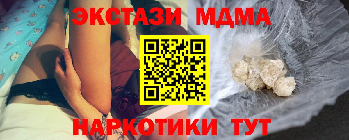 Вичуга  МДМА crystal  Вход с VPN  МДМА crystal 