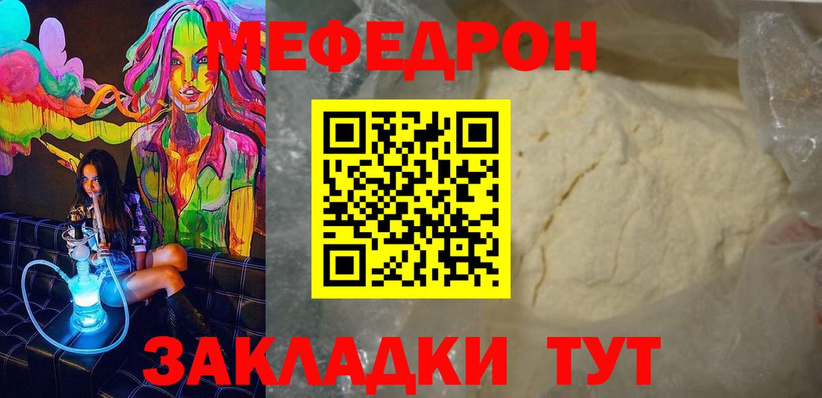 Меф мука Вичуга