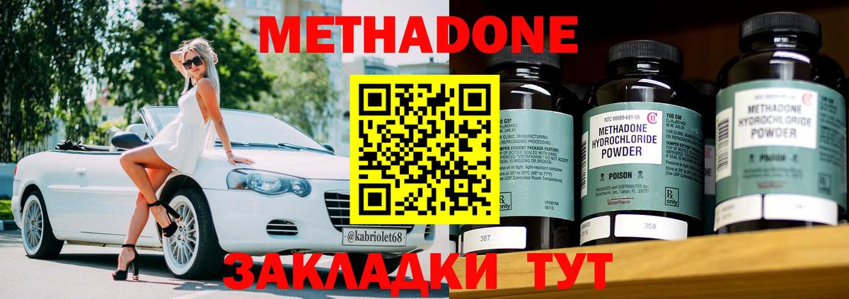 МЕТАДОН белоснежный  сайты даркнета официальный сайт  Вичуга  Вход с VPN 