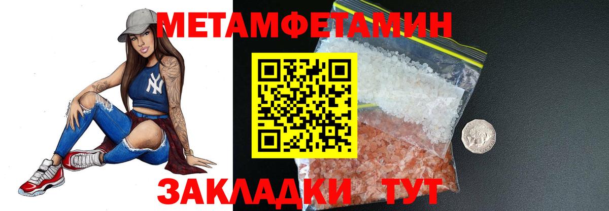 МЕТАМФЕТАМИН винт Вичуга