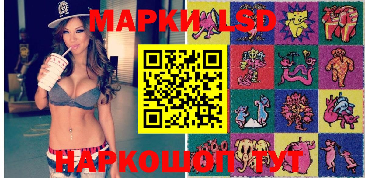 Марки 25I-NBOMe  Наркотические марки 1,5мг  Вход с VPN  Вичуга 