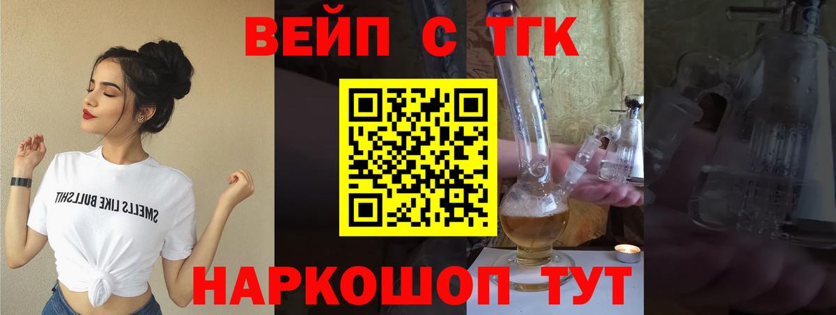 Дистиллят ТГК гашишное масло Вичуга