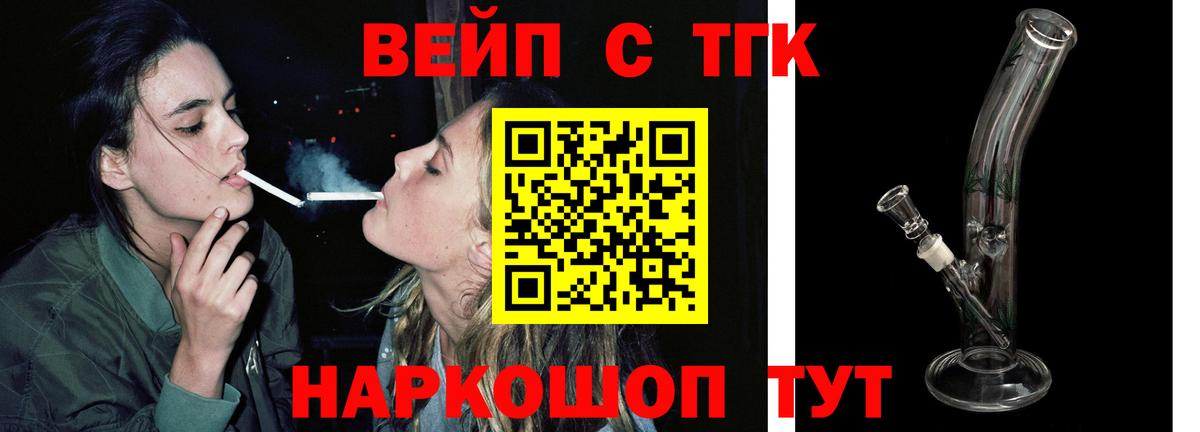 Вичуга  Дистиллят ТГК THC oil  ТГК Wax  Вход с VPN 